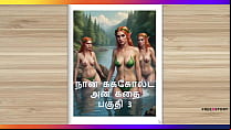 Tamil sex