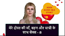 Hindi sex